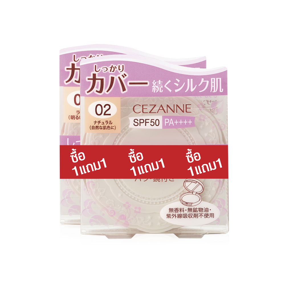[แพ็คคู่] Cezanne UV Silk Cover Powder 10g #02