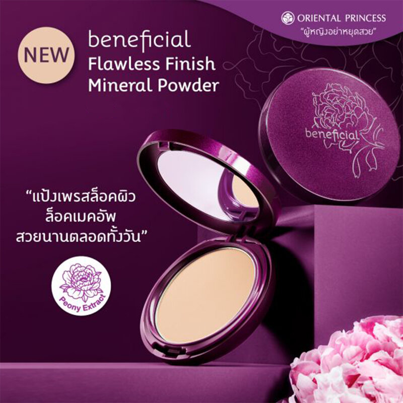 Oriental Princess Beneficial Flawless Finish Mineral Powder 8.5g