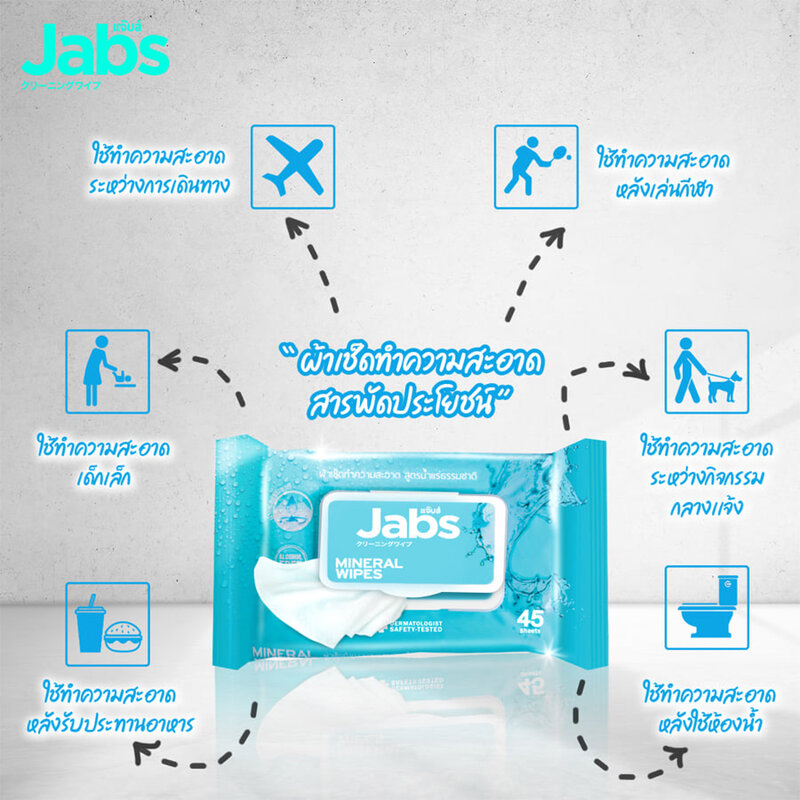 Jabs Mineral Wet Wipes 45 Sheets