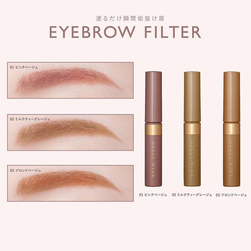 DOLLY WINK Eyebrow Filter 4g #Pink Beige