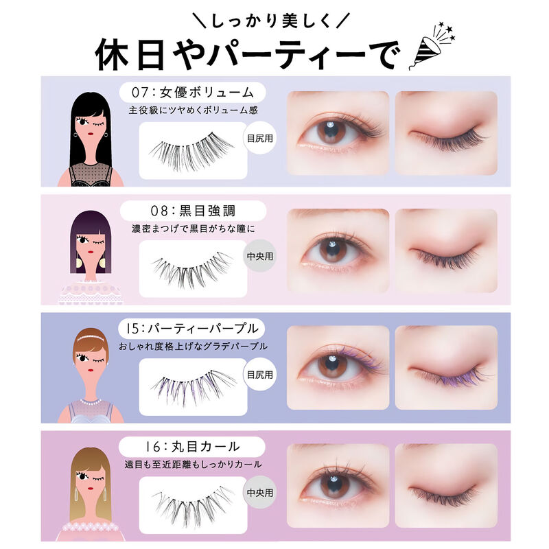 DOLLY WINK Easy Lash 1 Pair #No.8
