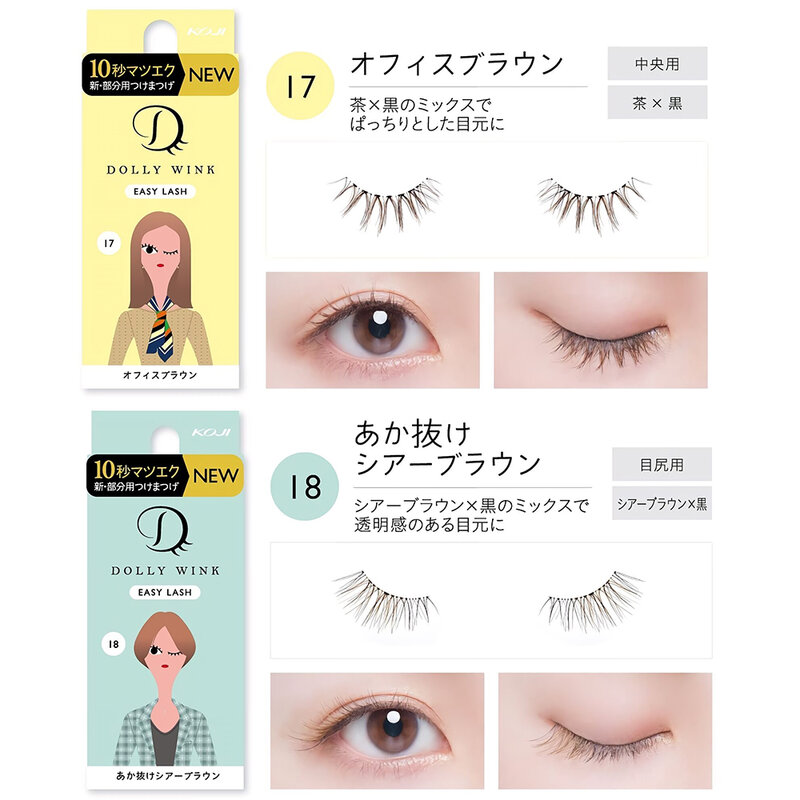 DOLLY WINK Easy Lash 1 Pair #No.18