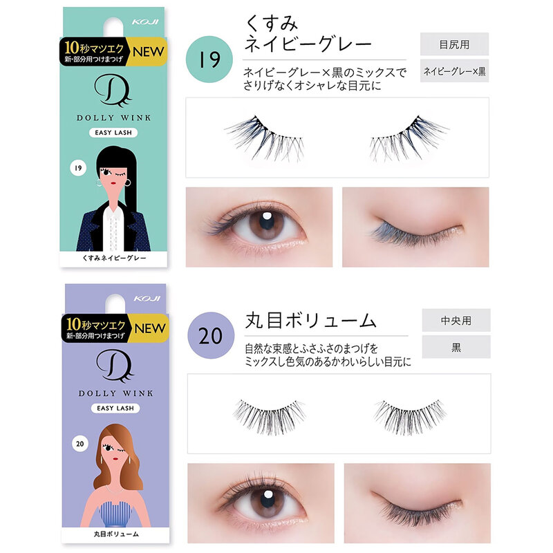 DOLLY WINK Easy Lash 1 Pair #No.20
