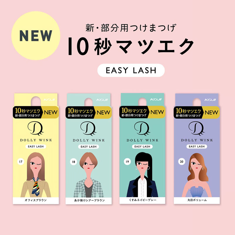 DOLLY WINK Easy Lash 1 Pair #No.20