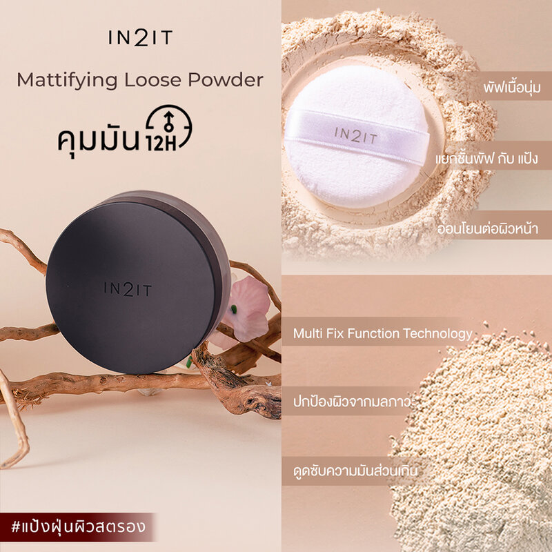 In2It Mattifying Loose Powder 10g #MLP01 Natural Beige