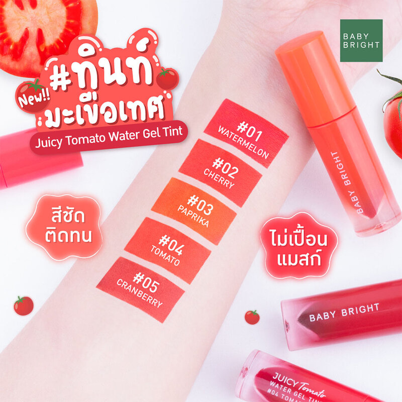 Baby Bright Juicy Tomato Water Gel Tint 2.5g #05 Cranberry