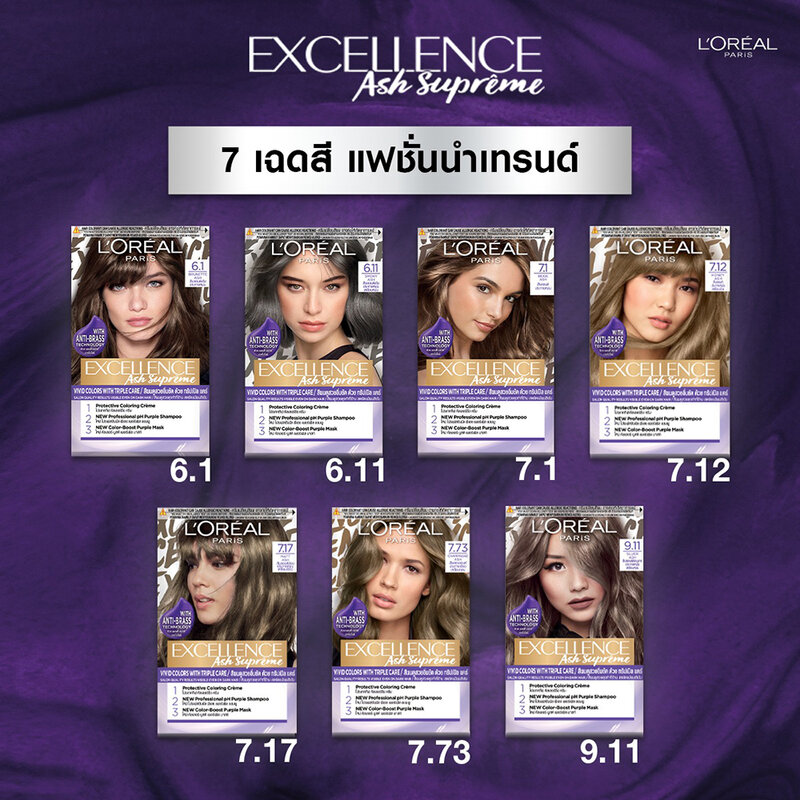 Loreal Paris Excellence Fashion Ash Collection 172ml #7.1 Beige Ash