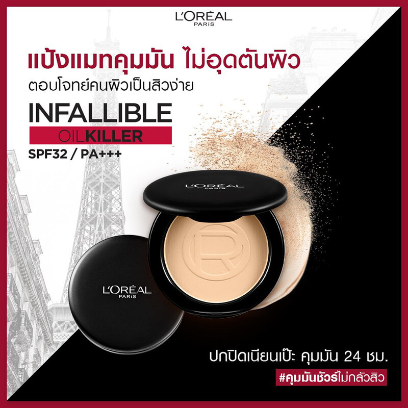 Loreal Paris Infallible 24H Oil Killer High Coverage Powder 6g #240