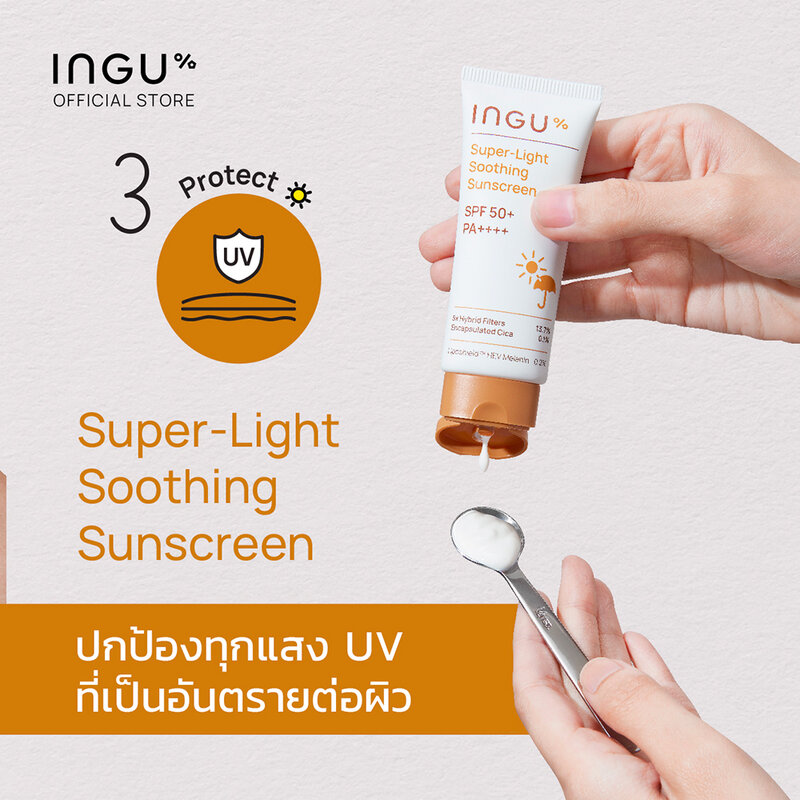 INGU Skin Super-Light Soothing Sunscreen SPF 50+ PA++++ 30g