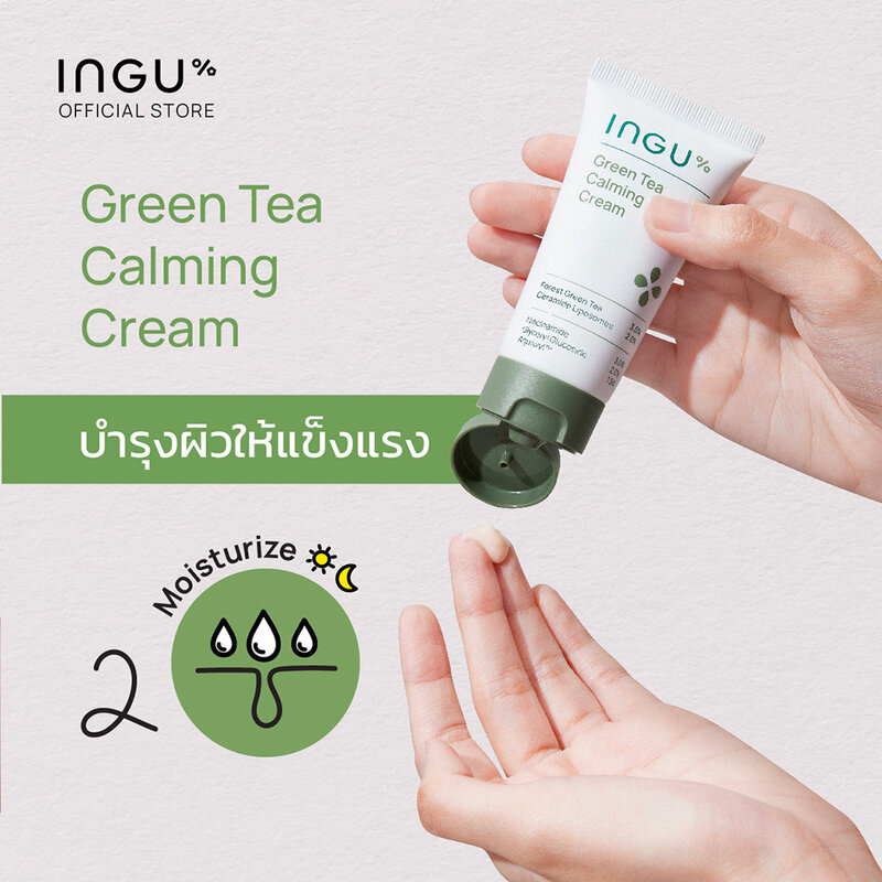 INGU Skin Green Tea Calming Cream 50ml