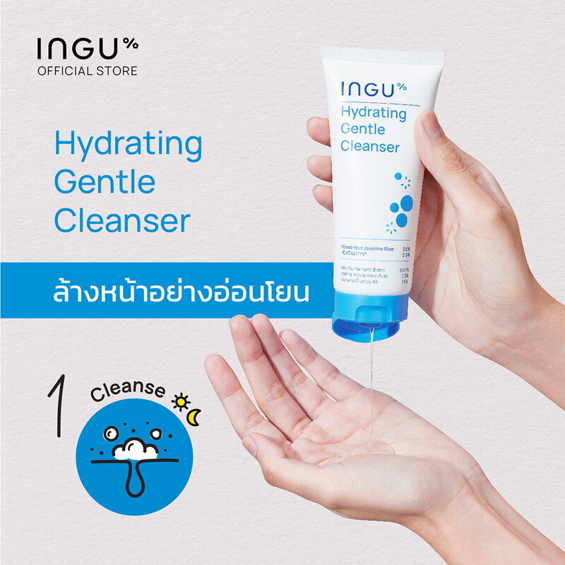 INGU Skin Hydrating Gentle Cleanser 100ml