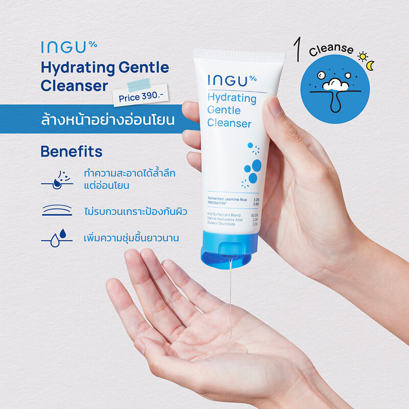 INGU Skin Hydrating Gentle Cleanser 100ml
