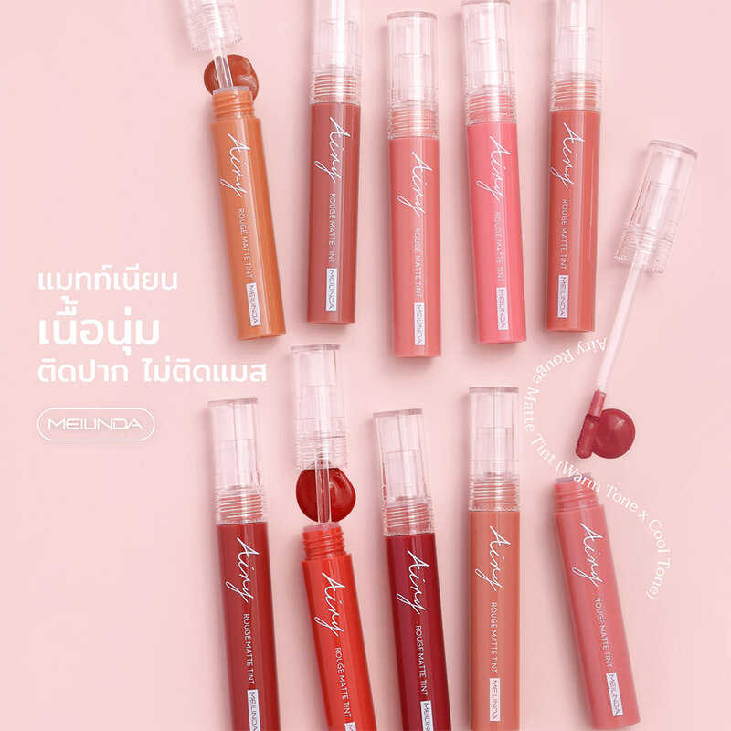 Mei Linda Airy Rouge Matte Tint 4.3g #09 Almond Nude ( สินค้าหมดอายุ : 2026.01.01 ) 