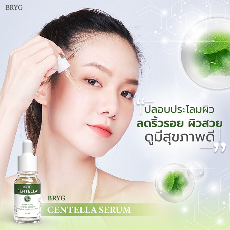 BRYG Centella Serum 10ml