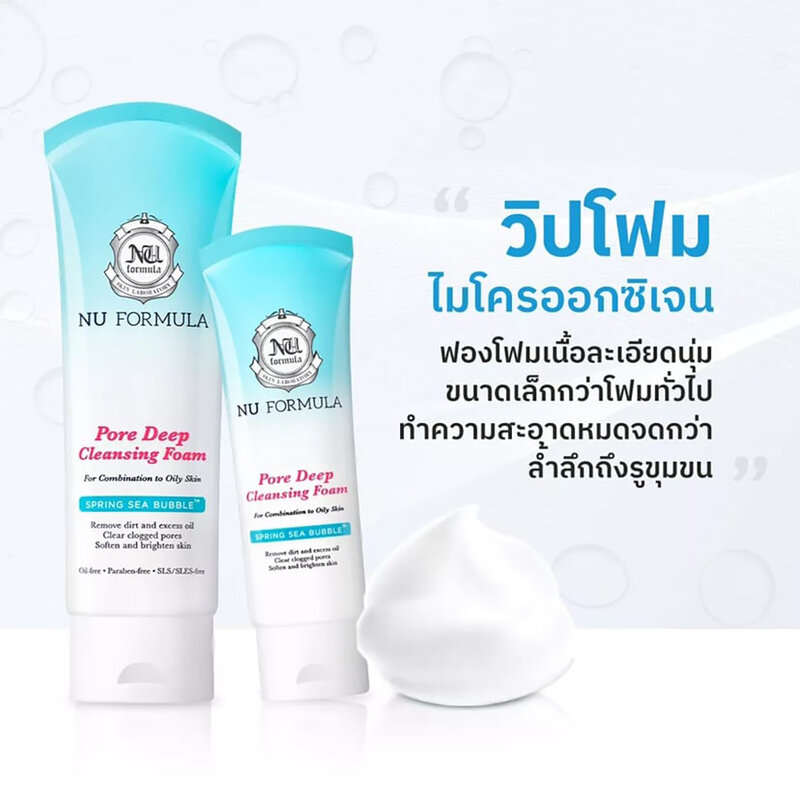 [Free Gift] Nu Formula Pore Deep Cleansing Foam 120g
