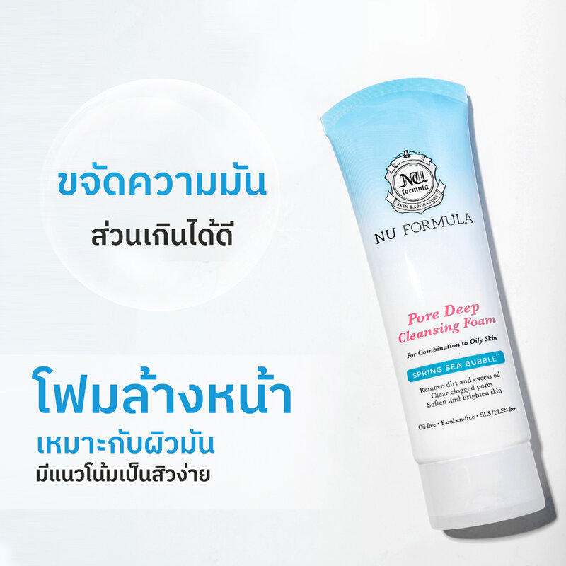 [Free Gift] Nu Formula Pore Deep Cleansing Foam 120g