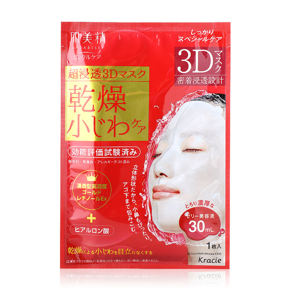 [Free Gift] HADABISEI Wrinkle Care 3D Mask 1 Sheet