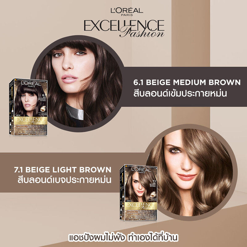 Loreal Paris Excellence Ash Supreme 252g #6.1 Brunette Ash