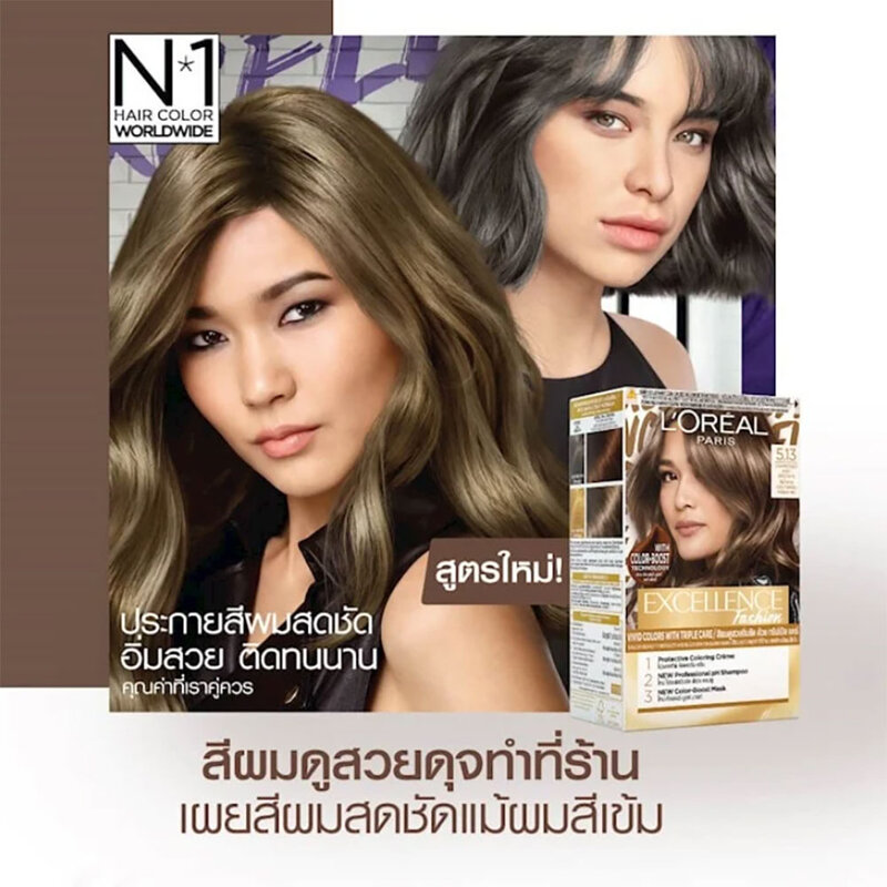 Loreal Paris Excellence Fashion 172g #5.13 Espresso Ash Brown