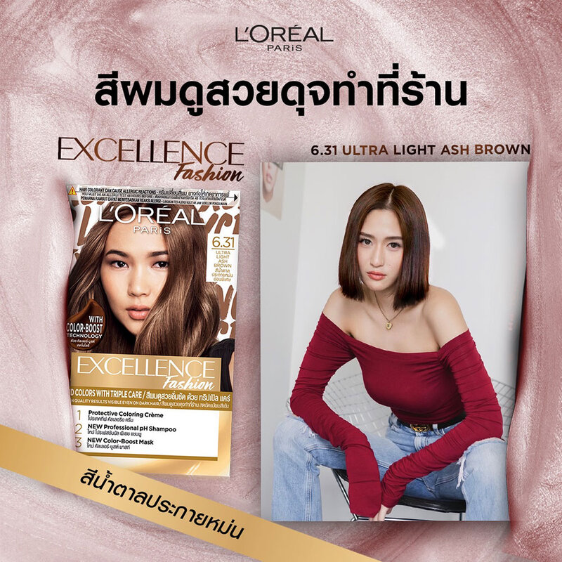 Loreal Paris Excellence Fashion 240.1g #6.31 Ultra Light Ash Brown