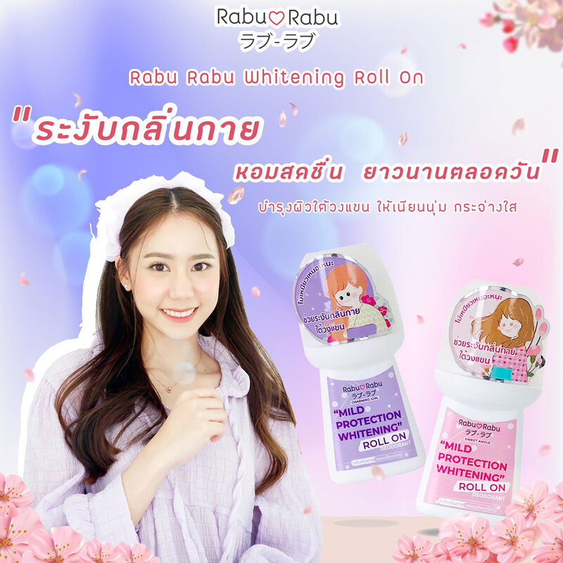 RABU RABU Whitening Roll On 40ml #Sweet Angel