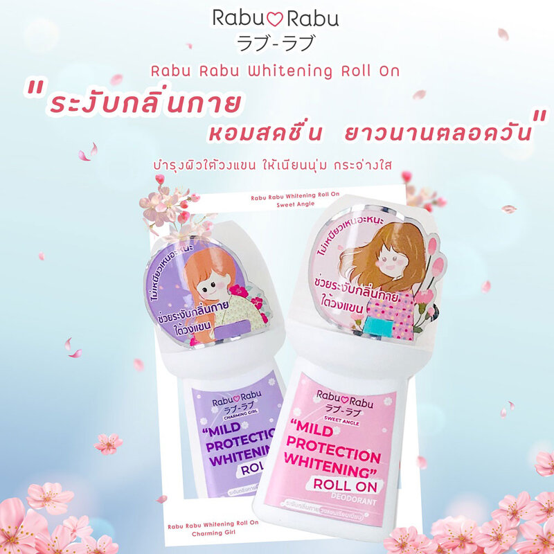 RABU RABU Whitening Roll On 40ml #Charming Girl