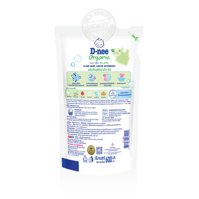 [Free Gift] D-nee Baby Liquid Detergent Pouch [Green] 600ml