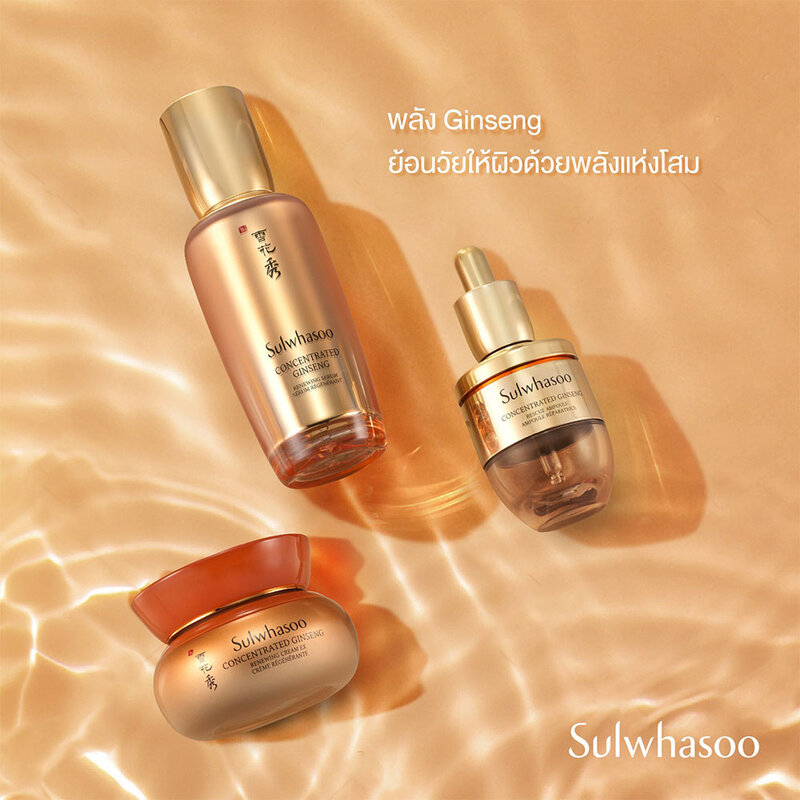 Sulwhasoo Concentrated Ginseng Rescue Ampoule 20g