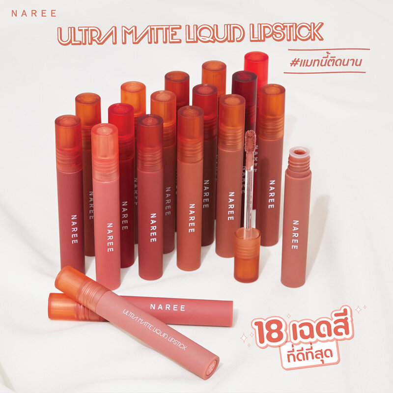 Naree Ultra Matte Liquid Lipstick 2.5g #08 So Peach ( สินค้าหมดอายุ : 2025.08.06 ) 