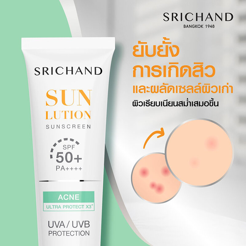 Srichand Sunlution Acne Care Sunscreen SPF50+ PA++++ 7ml sachet
