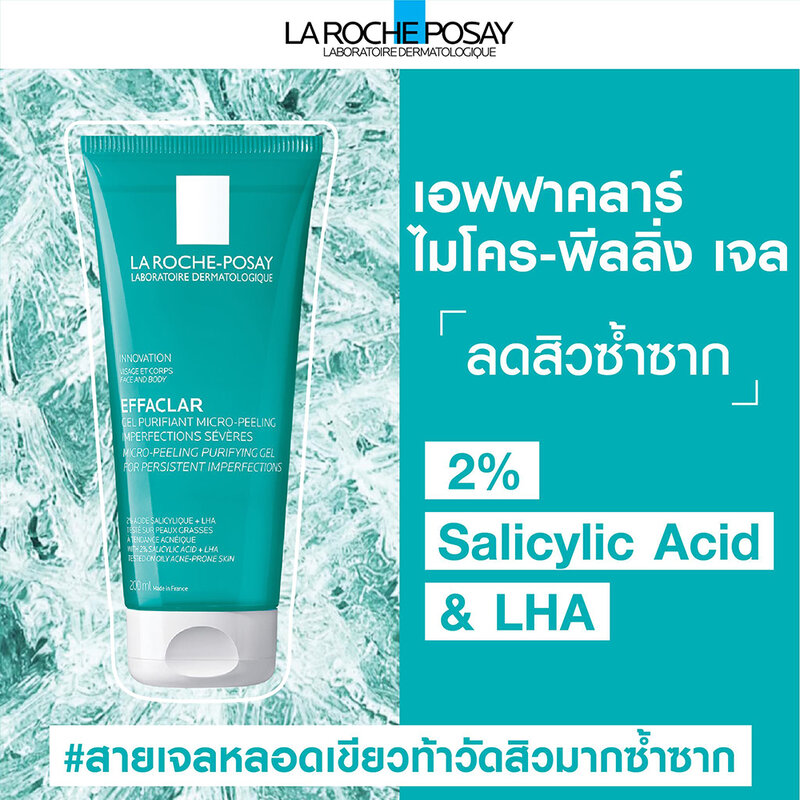 La Roche Posay Effaclar Micro-Peeling Purifying Gel 50ml