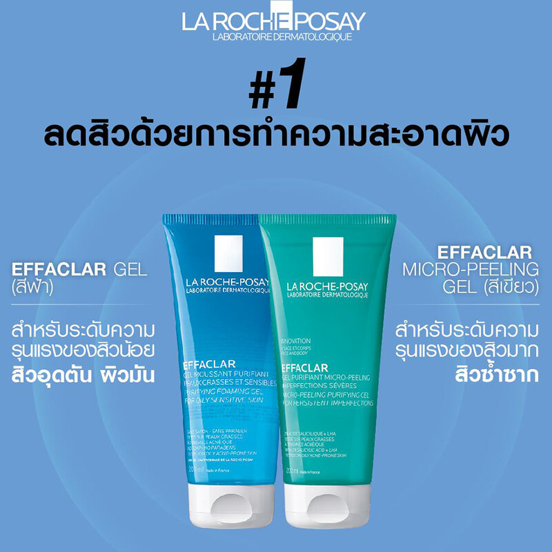 La Roche Posay Effaclar Micro-Peeling Purifying Gel 50ml