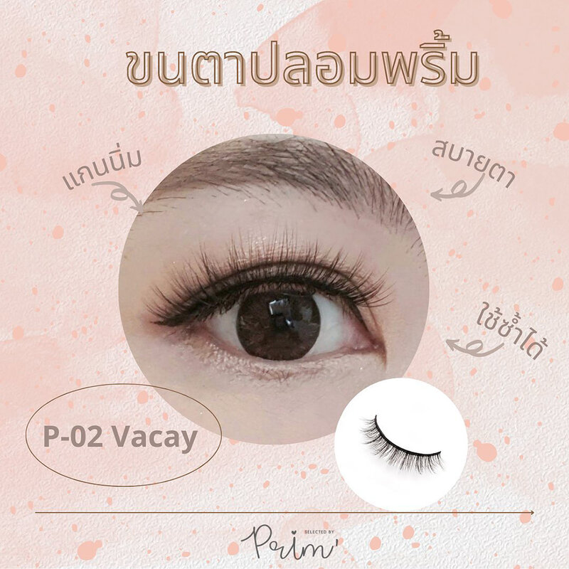 Selected by Prim' 3D Premium Eyelashes 3 Pairs #P-02 Vacay