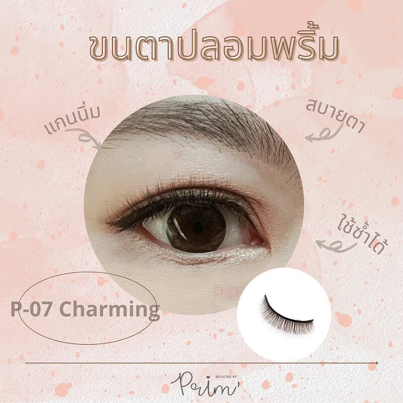 Selected by Prim' 3D Premium Eyelashes 3 Pairs #P-07 Charming