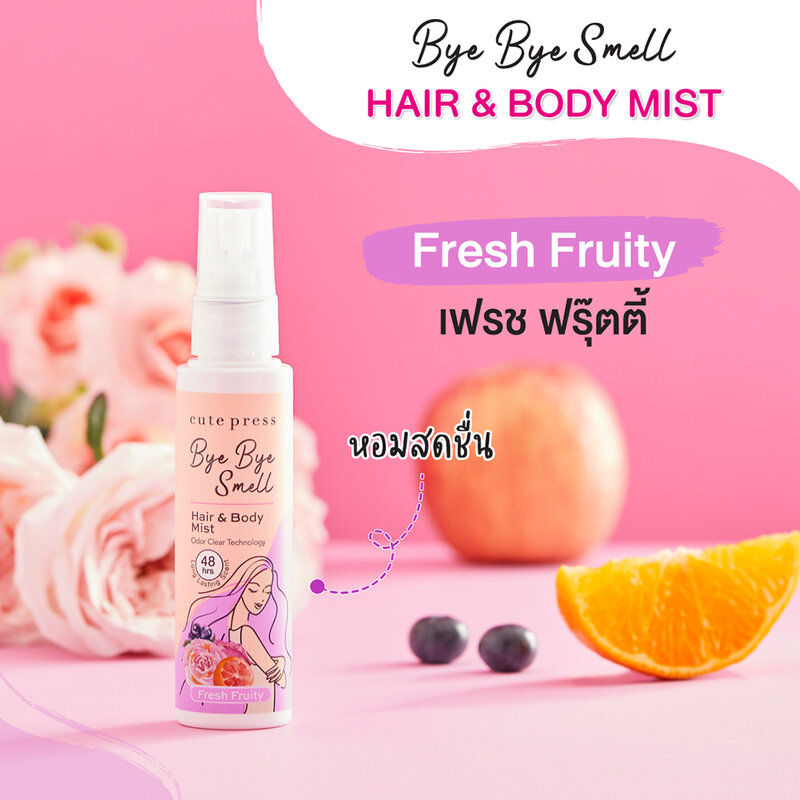 Cute Press Bye Bye Smell Hair & Body Mist Fresh Fruity 60ml