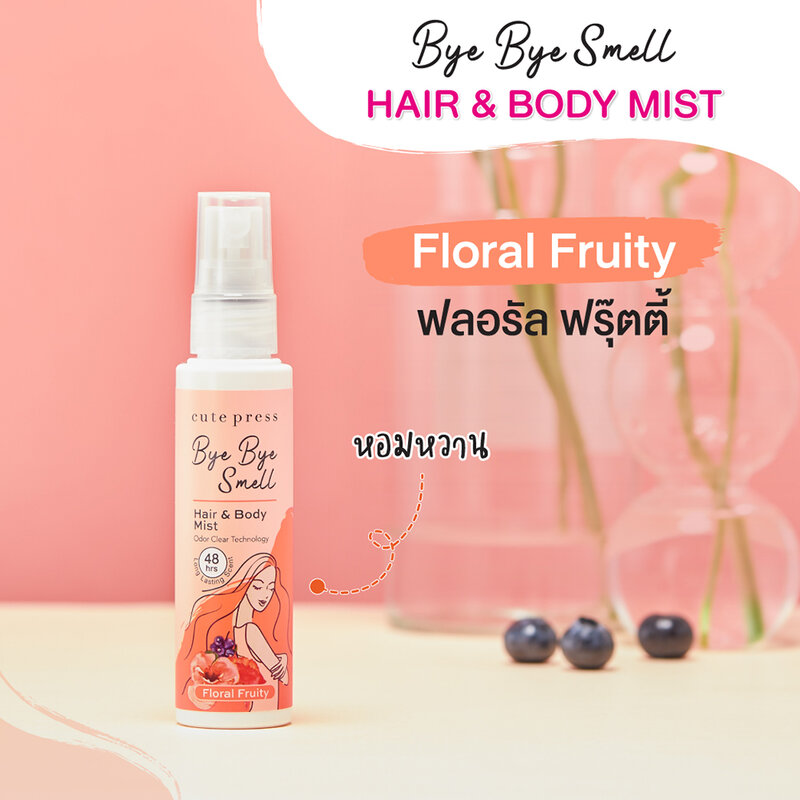 Cute Press Bye Bye Smell Hair & Body Mist Floral Fruity 60ml
