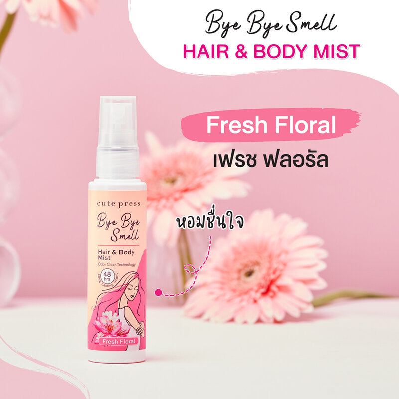 Cute Press Bye Bye Smell Hair & Body Mist Fresh Floral 60ml