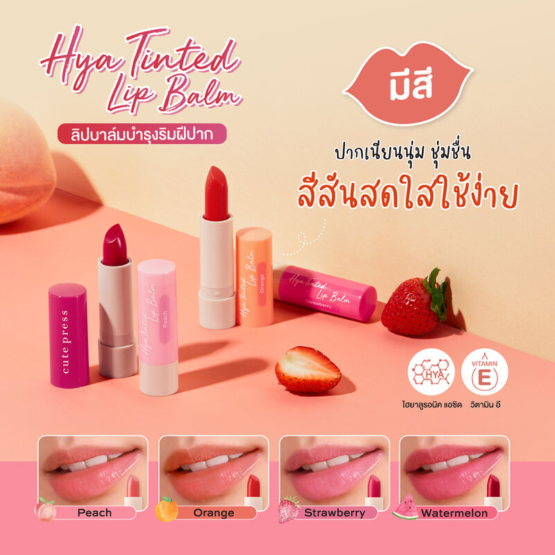 Cute Press Hya Tinted Lip Balm 3.7g #Watermelon