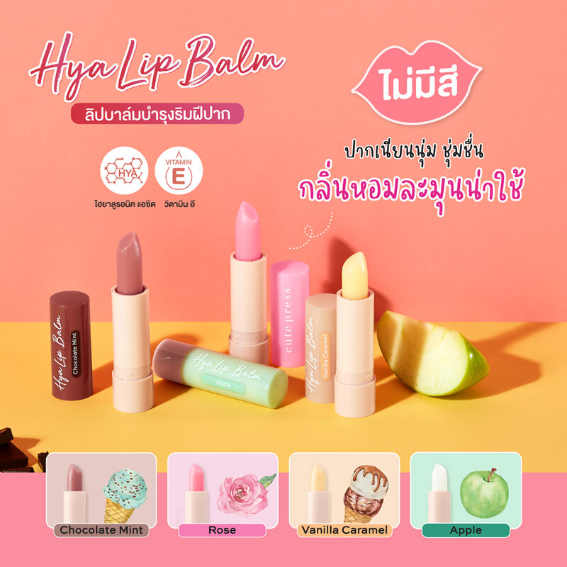 Cute Press Hya Tinted Lip Balm #Apple