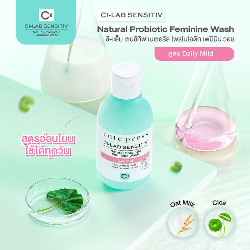 Cute Press Ci - Lab Sensitiv Natural Probiotic Feminine Wash #Daily Mild
