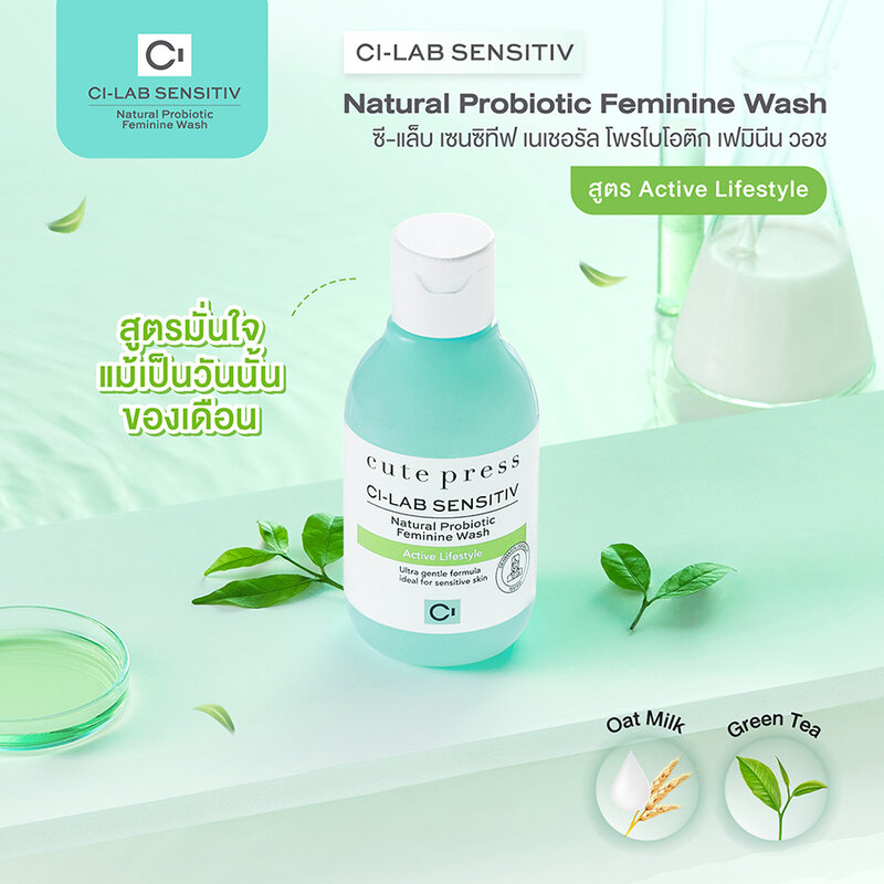 Cute Press Ci - Lab Sensitiv Natural Probiotic Feminine Wash #Active Lifestyle