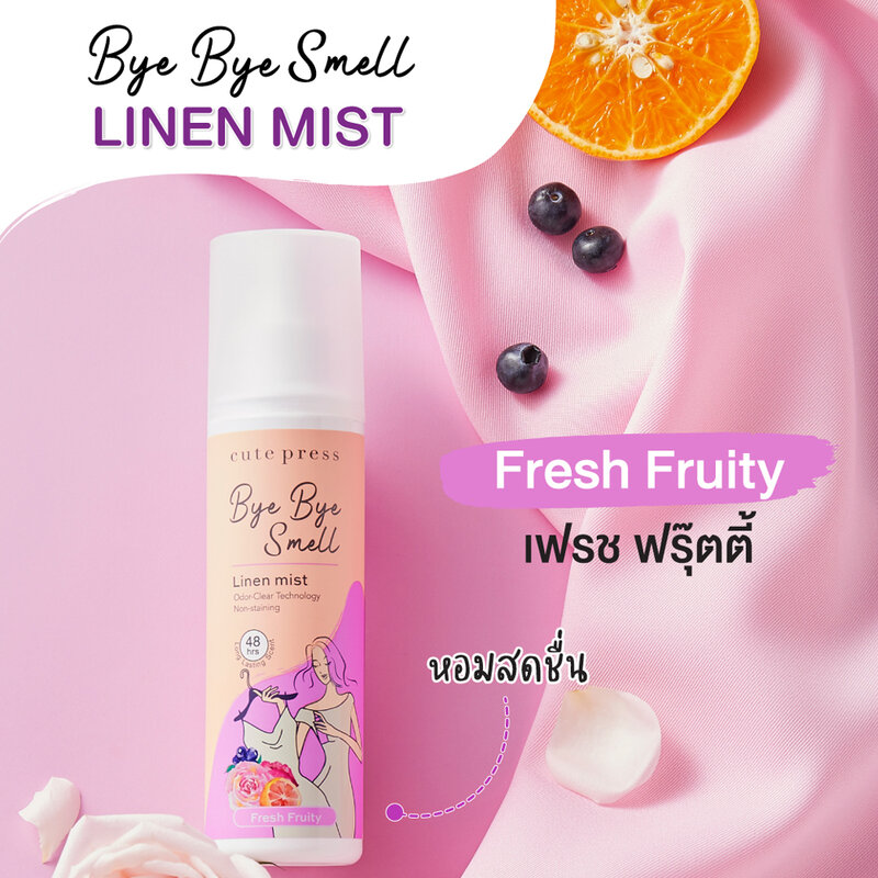 Cute Press Bye Bye Smell Linen Mist Fresh Fruity 240ml
