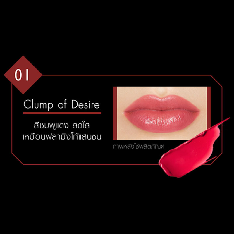 KATE Lip Monster 3g #01 Chump of Desire