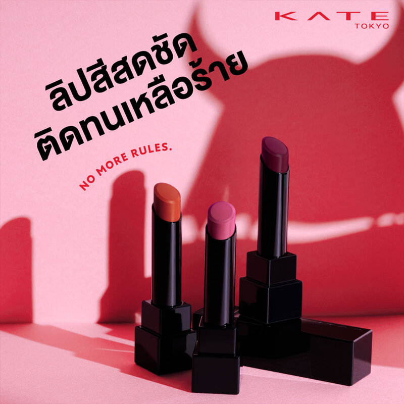KATE Lip Monster 3g #02 Pink Banana