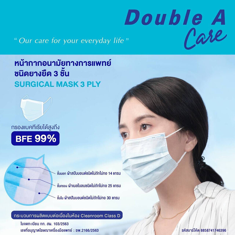 Double A Care Surgical Mask Blue 3 Layer [1 Box X 50pcs]