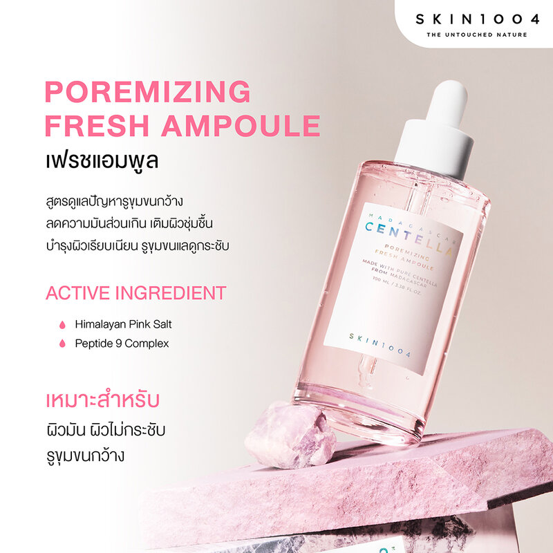 SKIN1004 Madagascar Centella Poreminizing Fresh Ampoule 100ml