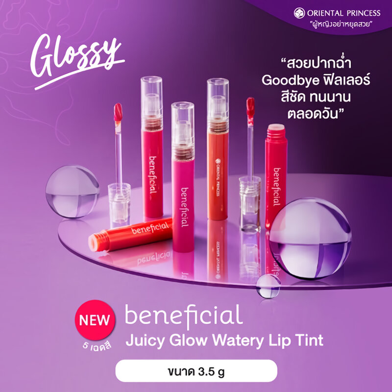 Oriental Princess Beneficial Juicy Glow Watery Lip Tint 3.5g #03 Cherry
