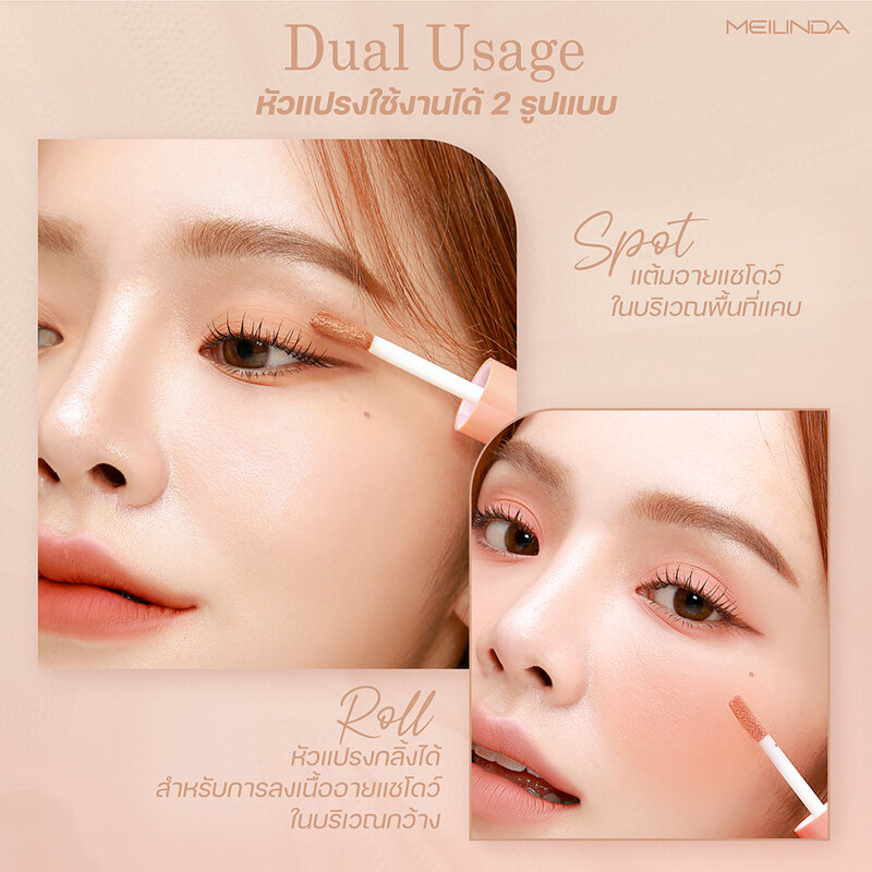 Mei Linda Super Proof Matte Shadow 4g #04 Rose Macaron ( สินค้าหมดอายุ : 2025.09.01 ) 