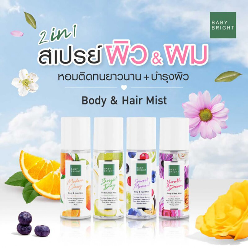 Baby Bright Bright Day Body & Hair Mist 50ml ( สินค้าหมดอายุ : 2026.01.04 ) 