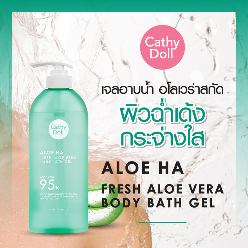 Cathy Doll Aloe Ha Fresh Aloe Vera Body Bath Gel 520ml ( สินค้าหมดอายุ : 2025.11.28 ) 